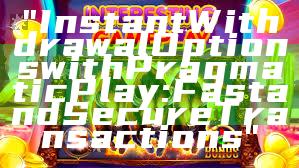 "Instant Withdrawal Options with Pragmatic Play: Fast and Secure Transactions"